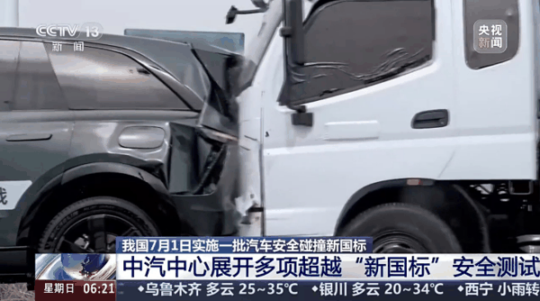 ▲被测试车辆连续承受货车追尾、侧面碰撞、柱碰夹击等多重碰撞。图/央视新闻报道截图