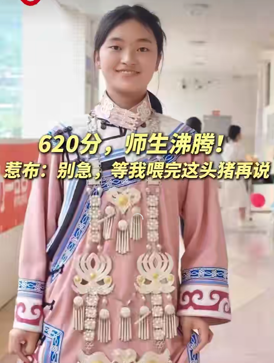▲乐山彝族姑娘查分后转头先喂猪，引发网友关注。图/四川日报