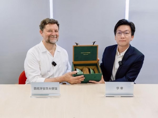 华帝股份首席营销官(CMO)潘叶钊向西班牙驻华大使馆公使衔参赞兼总领事布依特拉格礼赠青瓷藏品。