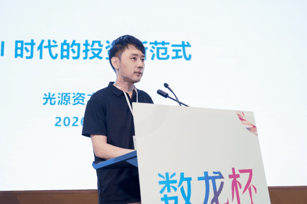 光源资本合伙人、L2F光源创业者基金管理合伙人吉星