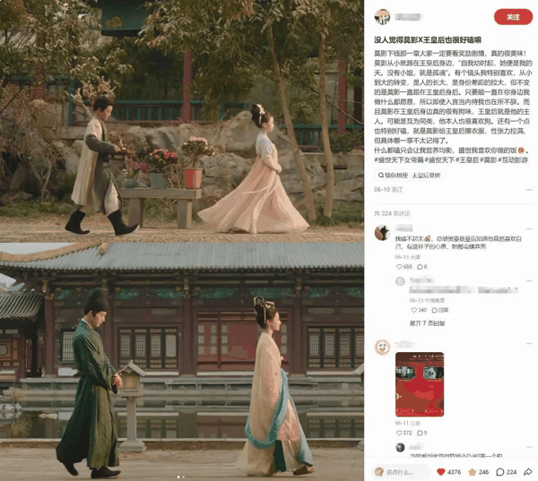 即便是莫影这种“反派配角”，也有大量的人物深度讨论