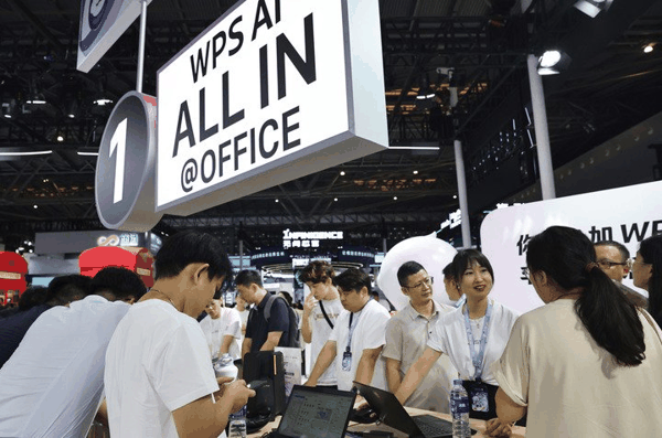 　　参观者在2025世界人工智能大会展览现场体验使用WPS　AI办公操作系统。资料照片