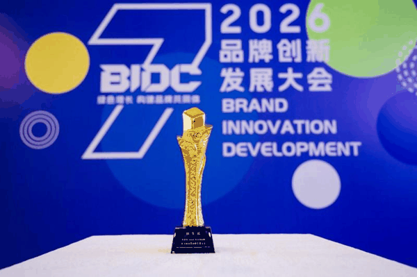恒生活荣膺“海诺奖-2026行业引领品牌”