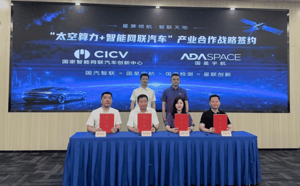 产业合作战略签约现场图 图片来源：