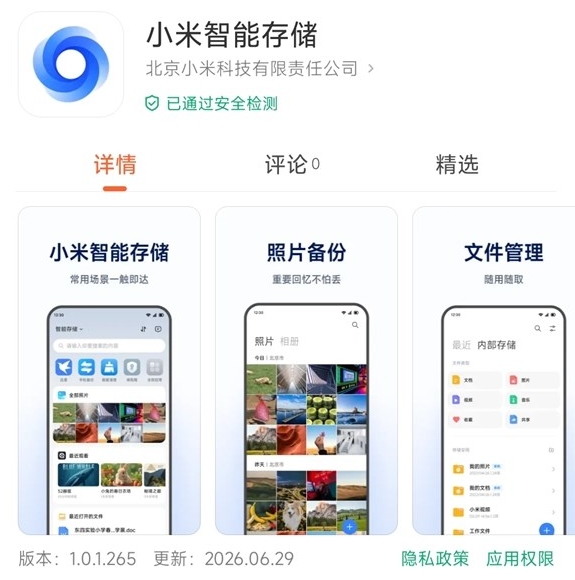 微信截图_20260630101505.png