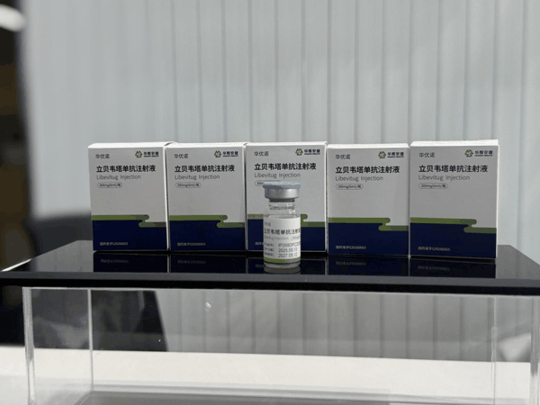 立贝韦塔单抗注射液。新京报记者 田杰雄 摄