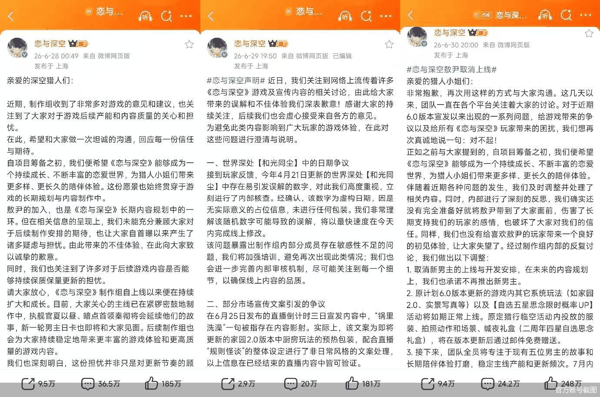 官方账号截图
