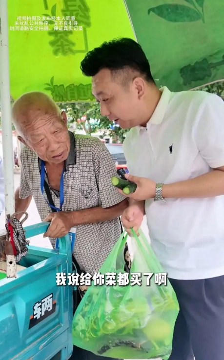 ▲博主街头偶遇卖菜老人，将老人所有蔬菜全部买下。图/封面新闻