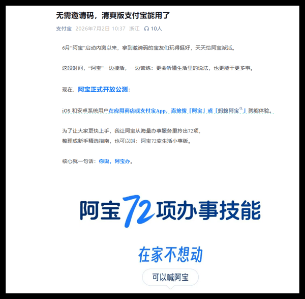 QQ20260702-111443.png