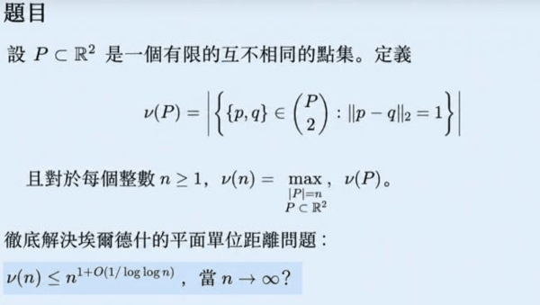 华尔街日报：数学界著名世纪难题被AI破解