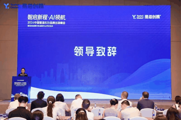 图：市商务局党组成员、杭州自贸片区管委会专职副主任武长虹