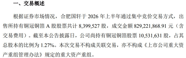 图片来源：公司公告