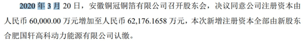 图片来源：公司公告