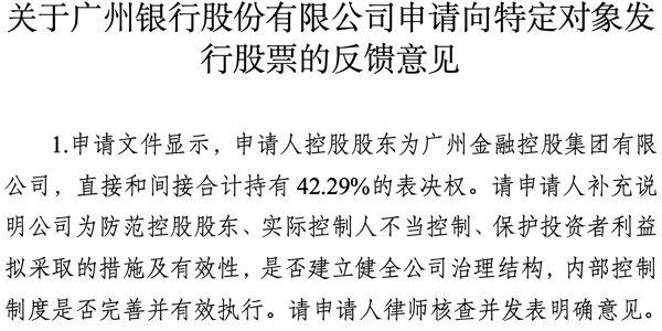 资料来源：证监会反馈意见