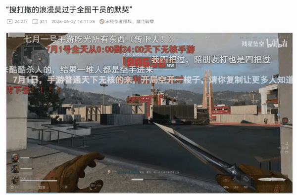 最近一段时间大家也约定了新的避战暗号