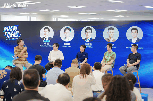 6月30日，“科技有「联想」”首场沙龙“硅基进化论”。主办方供图