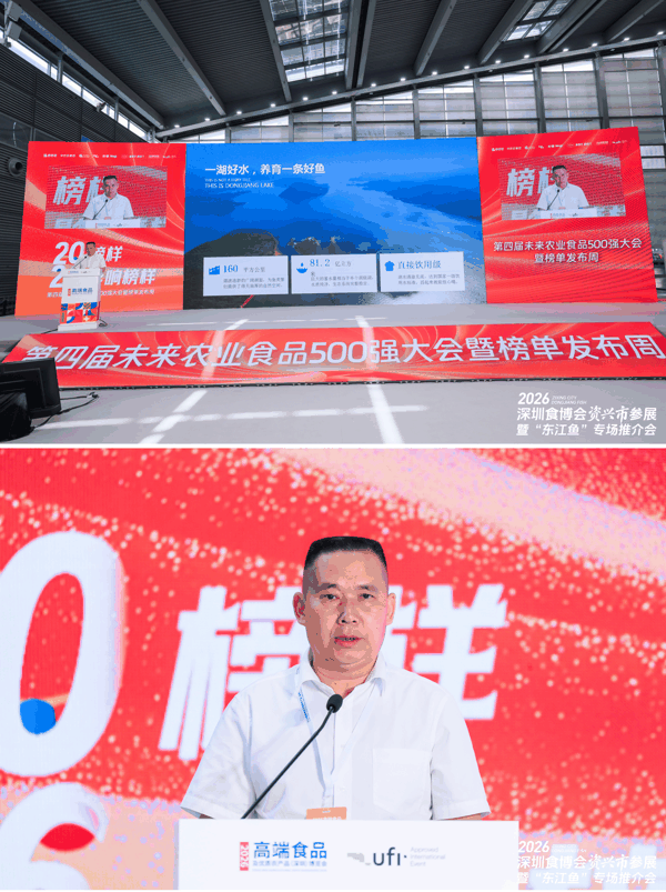 资兴市人民政府副市长 唐建 未来农业食品500强大会专题演讲 ▲