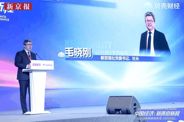 新京报社党委书记、社长毛晓刚。