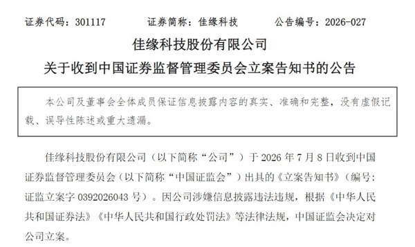 来源：公告截图