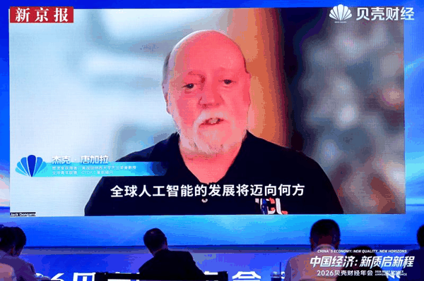 图灵奖获得者、美国田纳西大学杰出荣誉教授、全球青年联盟（GYDA）高级顾问杰克·唐加拉。
