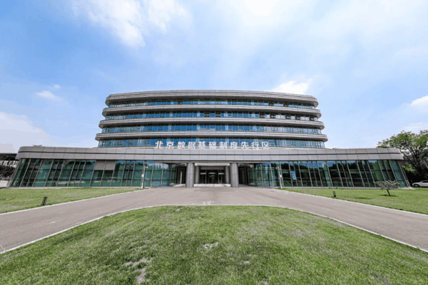 北京数据先行区服务有限公司所在地。受访单位供图​