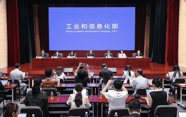 图源：工信部