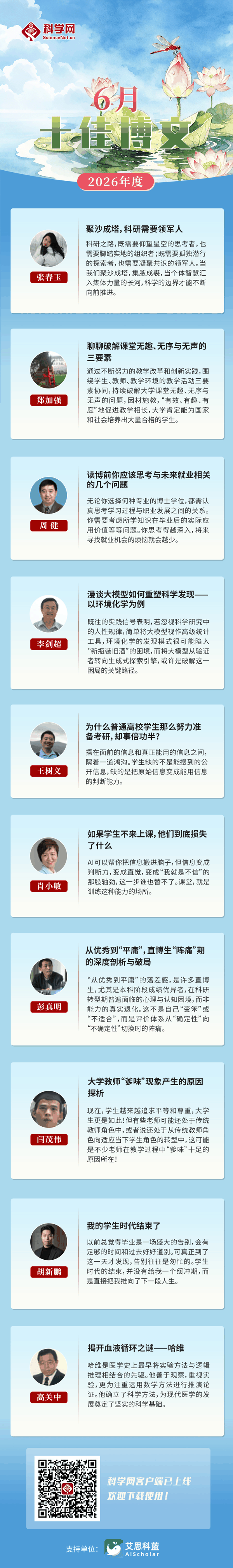 6月长图.jpg