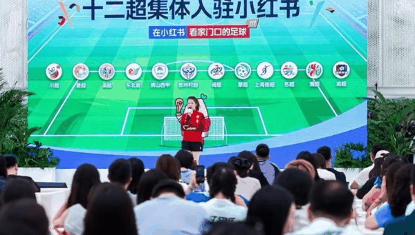 世界杯;小红书;全民社区;测试