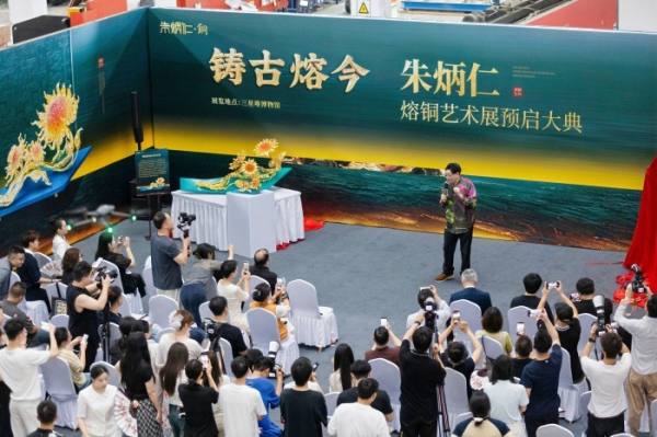 三星堆朱炳仁熔铜艺术展启运会现场