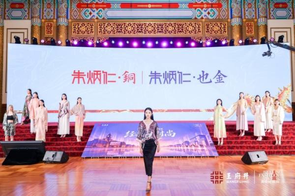 “金街秀场·朱炳仁跨界时装秀”现场