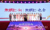 “金街秀场·朱炳仁跨界时装秀”现场