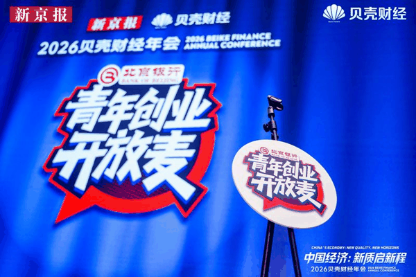 青年创业开放麦现场。