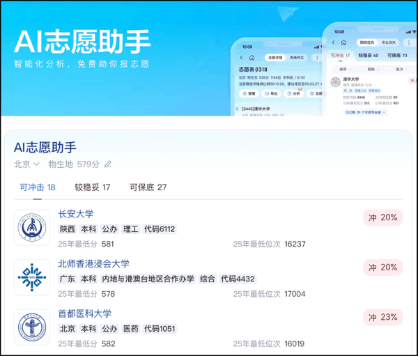 一款AI填报供给给出的建议中存在数据错误。