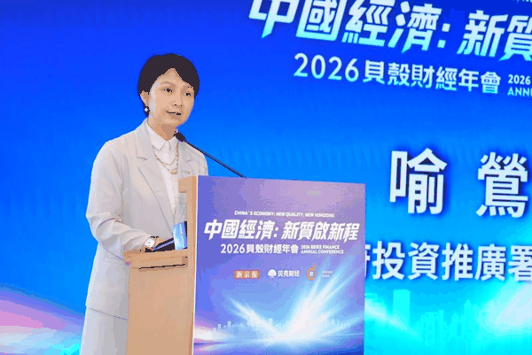 香港特区政府投资推广署内地业务总裁喻莺。