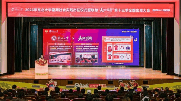 图|东北大学团委书记张忠英
