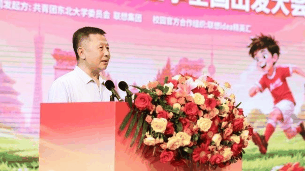 图|东北大学副校长王辉
