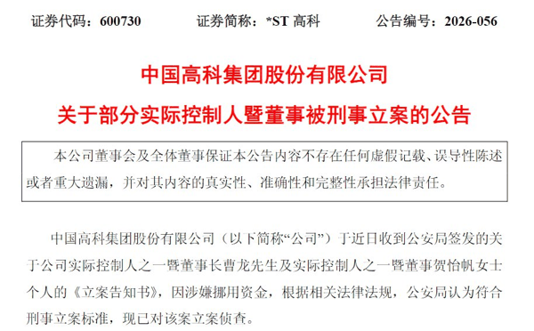 来源：公告截图
