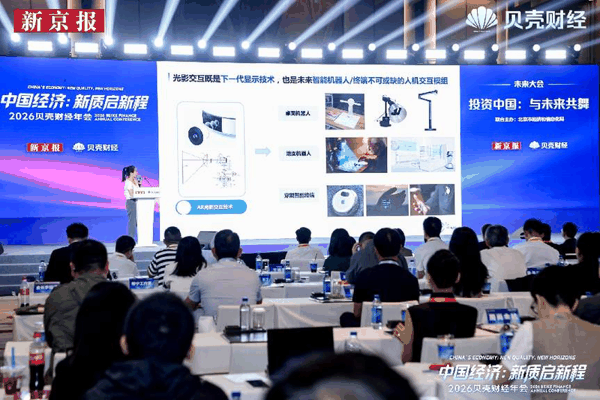 深光科技路演现场。