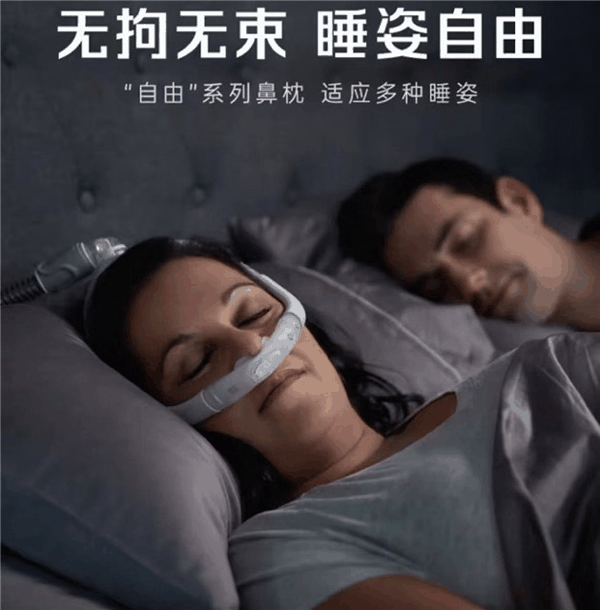 <图为瑞思迈鼻枕面罩：AirFit P30i>