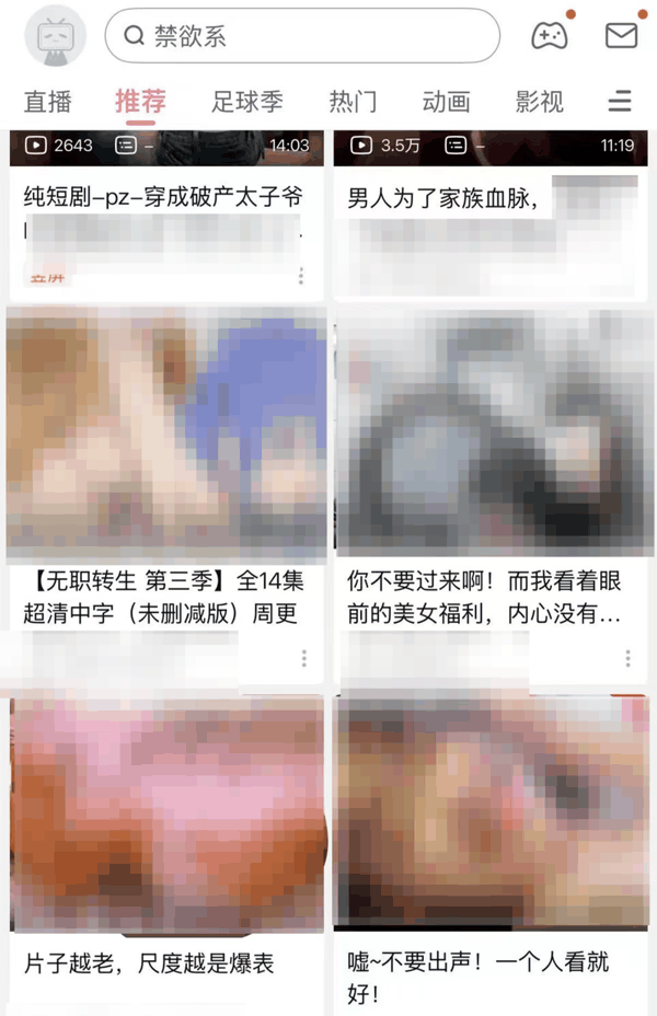 ▲新注册账号推荐页面。图/红星新闻