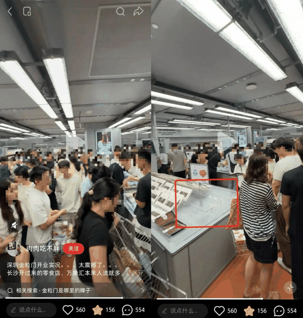 图：截取自小红书用户“肉肉吃不胖”发布的视频
