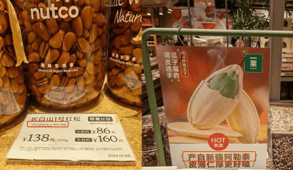 标有原料产地的价签和广告牌 亿邦动力拍摄
