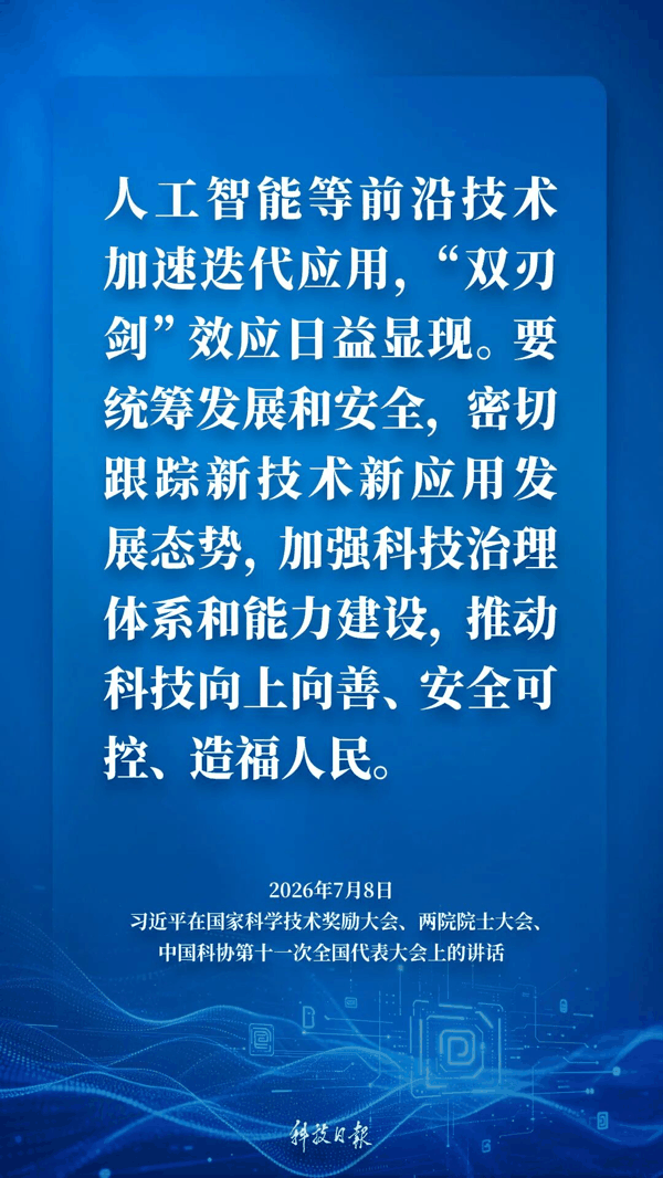 来源：科技日报