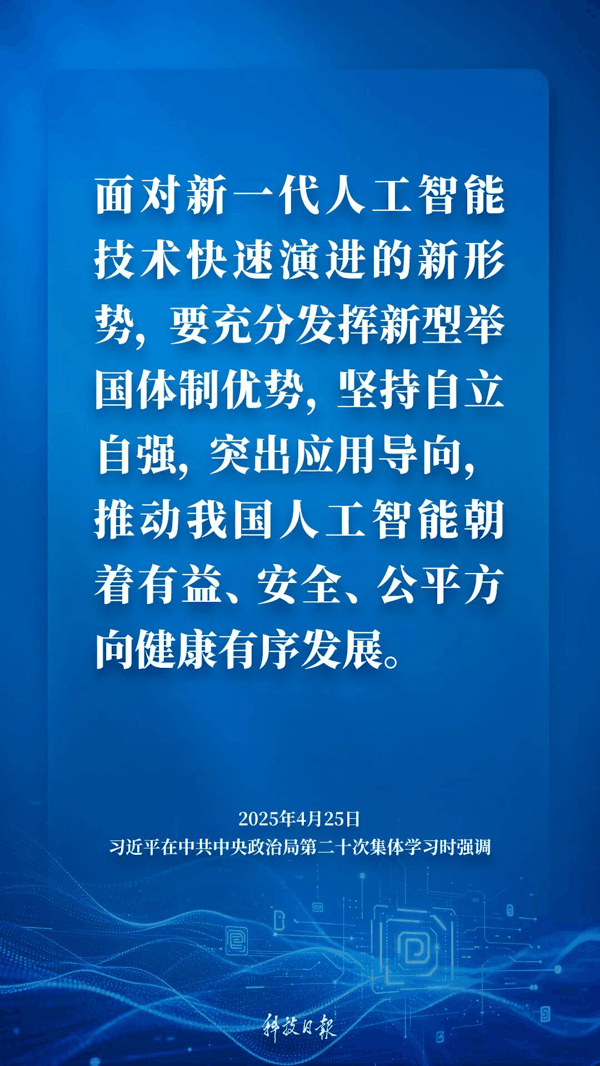 来源：科技日报