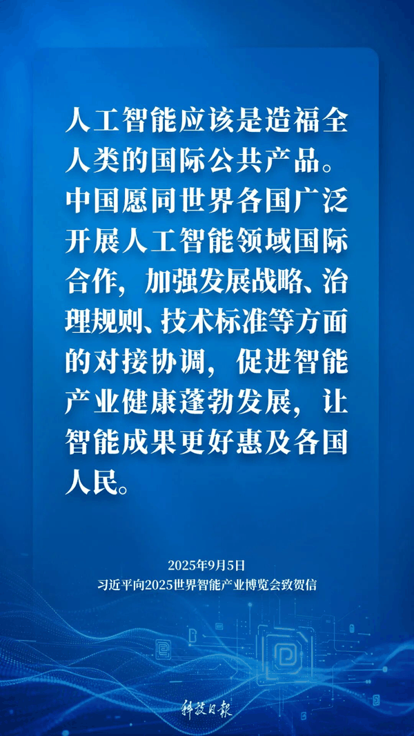 来源：科技日报