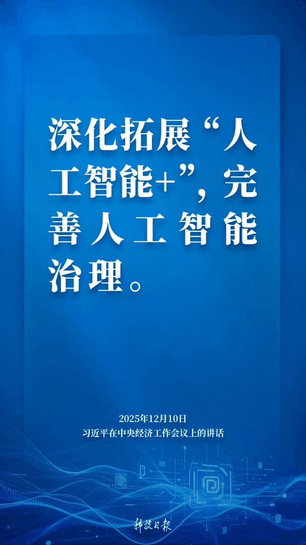 来源：科技日报