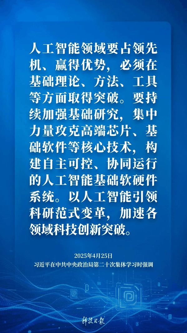 来源：科技日报