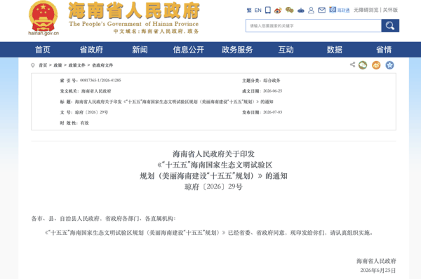 图源：官网截图