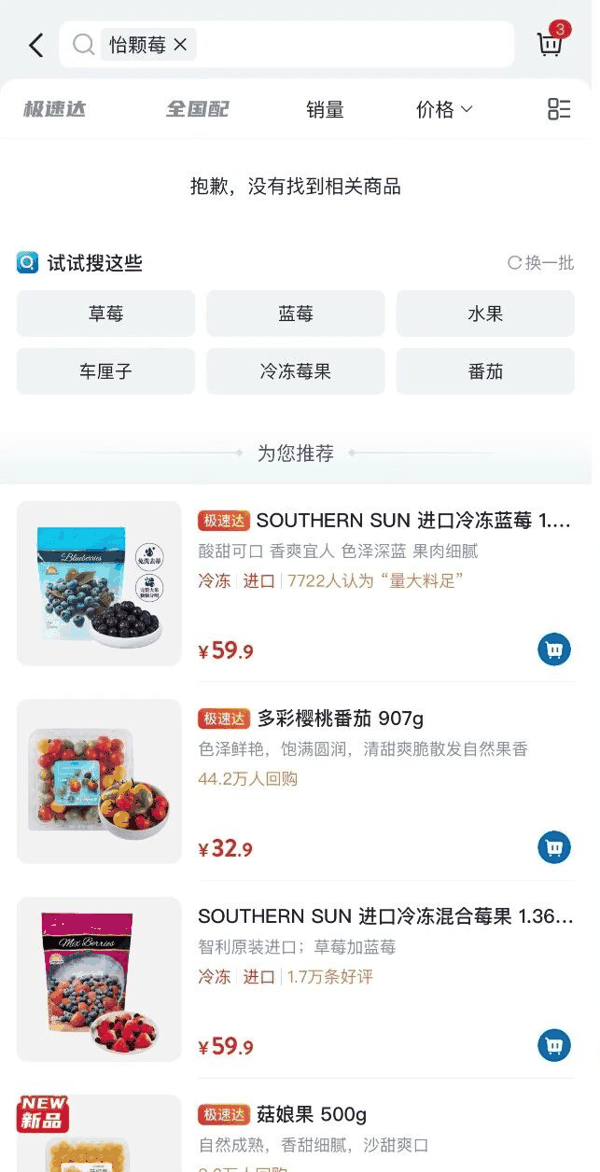 图源：山姆