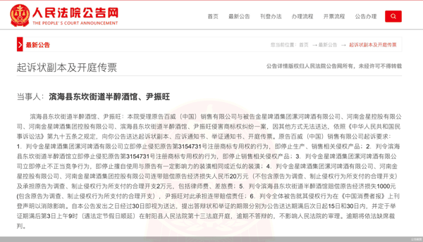 公告截图